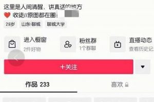 抖音文案号运营课