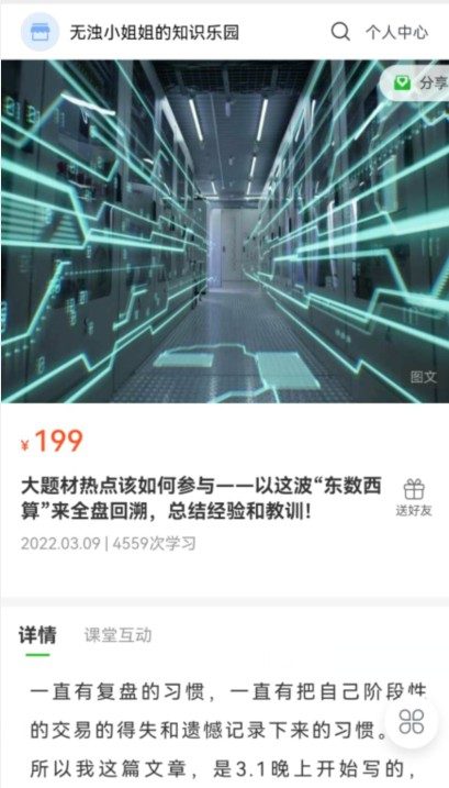 【无浊之隅】2022年最新大题材热点如何参与，以这波“东数本算”来全盘回溯，总结经验和教训插图