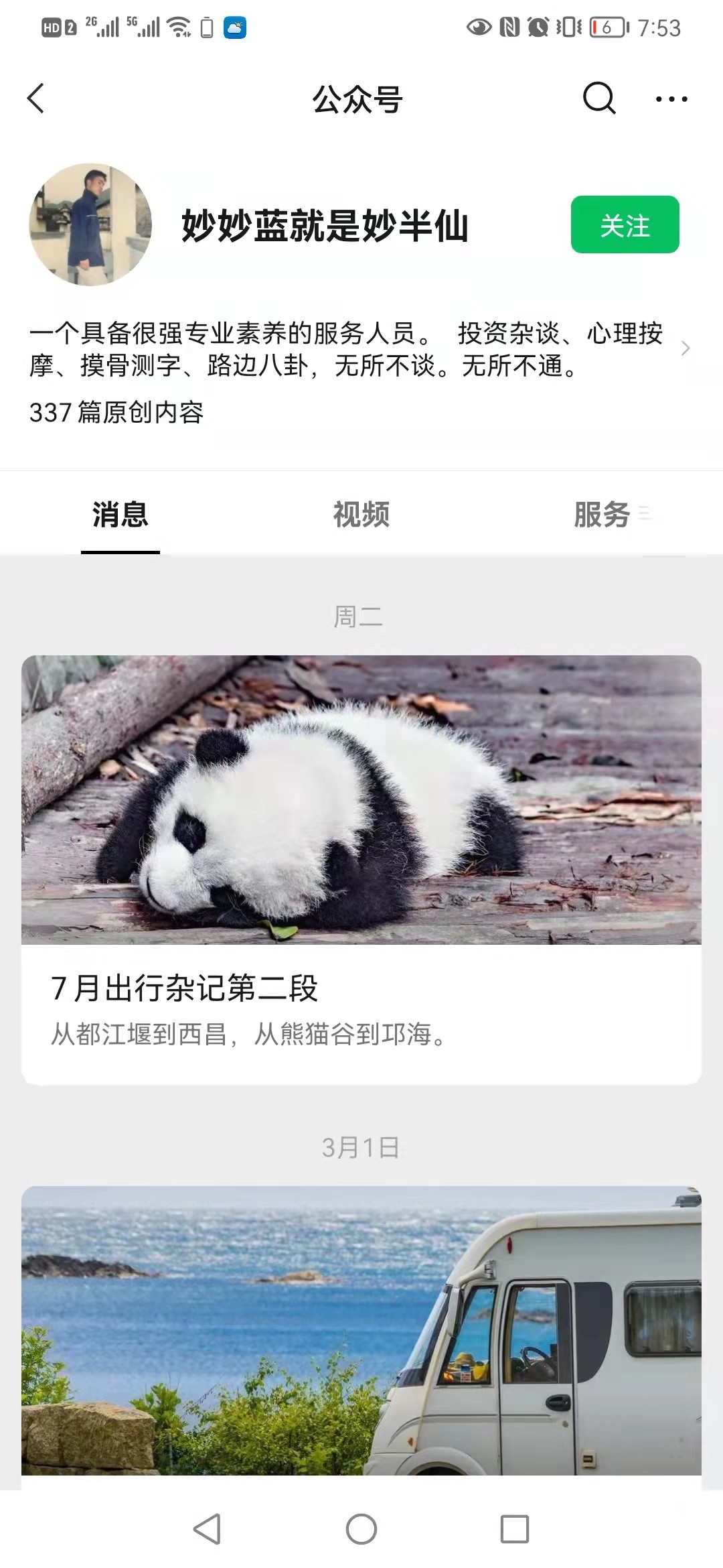 2021年妙妙蓝就是妙半仙-股票解读插图 2021年妙妙蓝就是妙半仙-股票解读插图