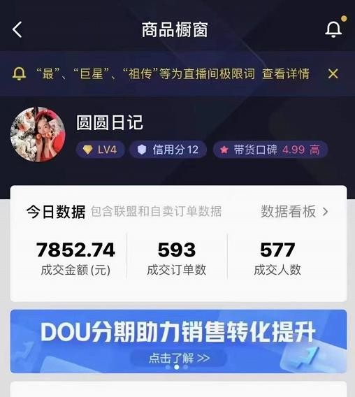 圆圆好物分享2022最新实操直播课插图