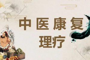 【张美玲】膝关节疼痛的原理与评估训练思路
