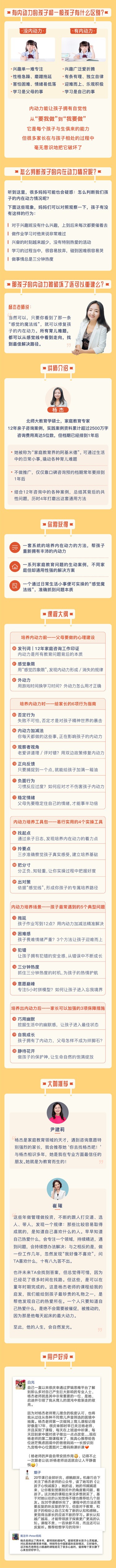 培养孩子的内动力，让孩子拥有向上的力量百度云下载插图