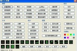 CAD贱人工具箱5.8插件和教程百度云下载