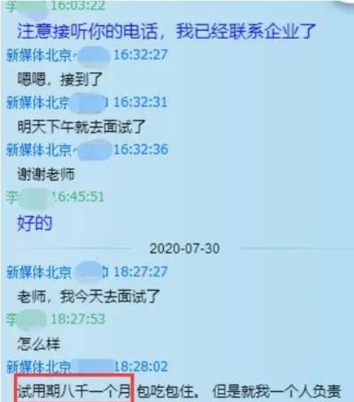 如何转行择业?新媒体运营岗位值不值得托付?插图2 如何转行择业?新媒体运营岗位值不值得托付?插图2