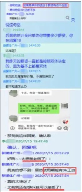 如何转行择业?新媒体运营岗位值不值得托付?插图3 如何转行择业?新媒体运营岗位值不值得托付?插图3