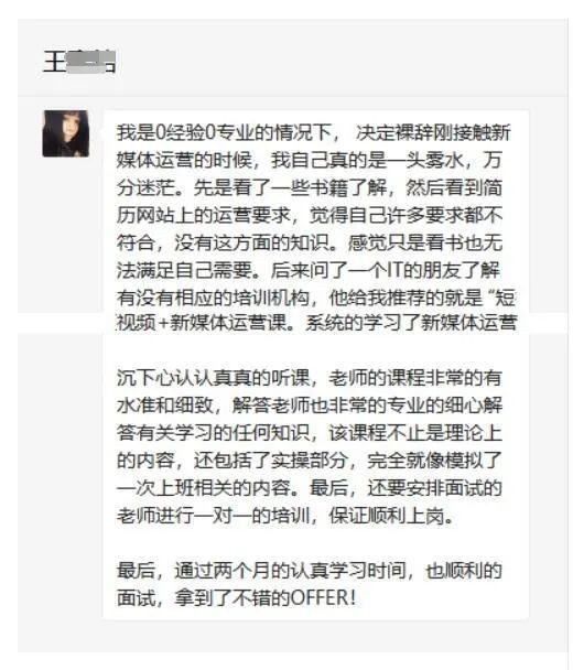 如何转行择业?新媒体运营岗位值不值得托付?插图4 如何转行择业?新媒体运营岗位值不值得托付?插图4