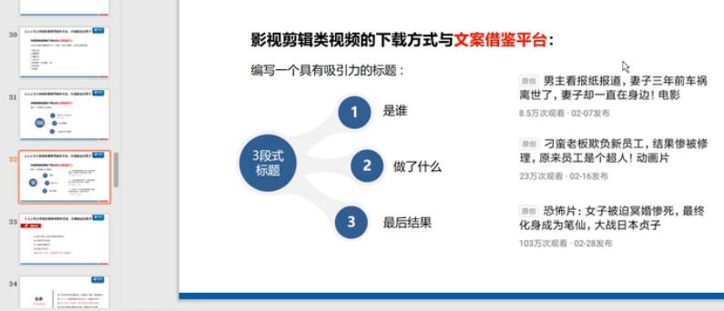 很多人通过短视频赚到了钱，作为小白，有没有快速上手赚钱的玩法？插图7