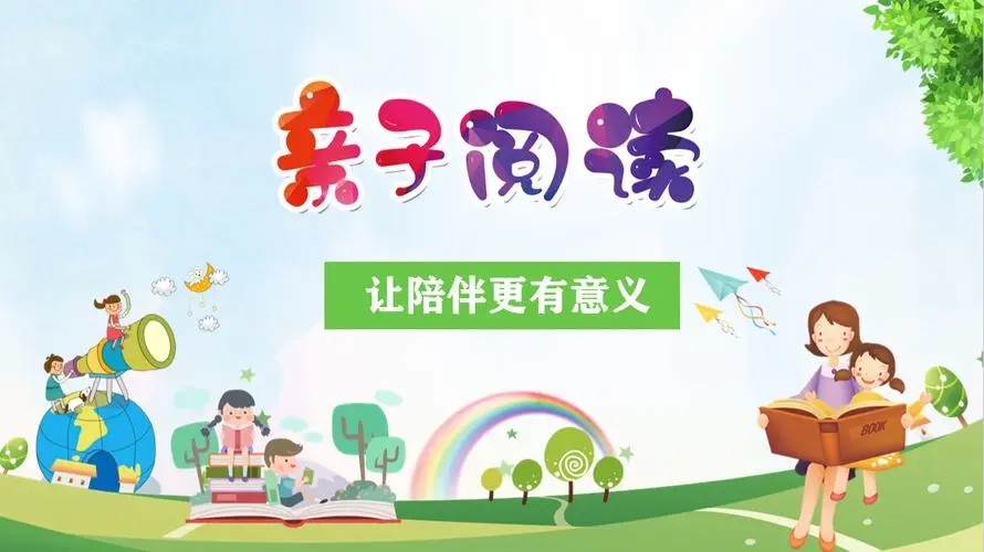 孩子两岁前，该培养他哪些好习惯插图