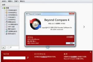 Beyond Compare(文件比较工具)v4.4.0.25886便携版百度云下载