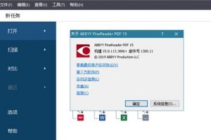 ABBYY FineReader15企业直装版百度云下载