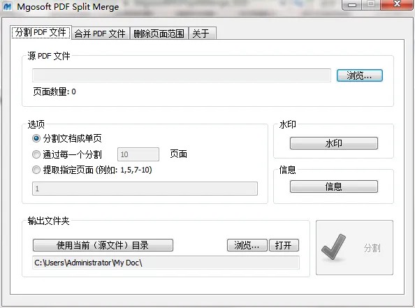 PDF分割合并工具Mgosoft PDF Split Merge 9.2.0绿色汉化中文版软件下载插图