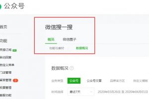 微信搜一搜批量发文引流课百度云下载