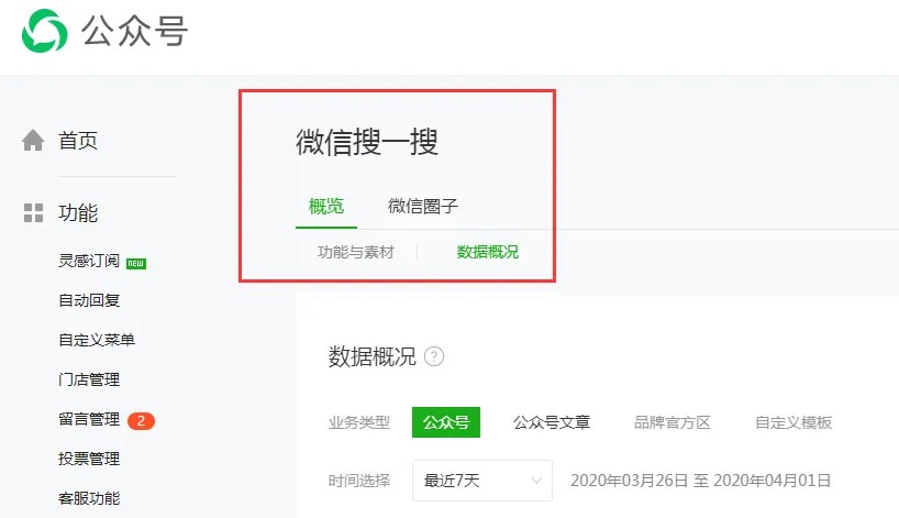 微信搜一搜批量发文引流课百度云下载插图 微信搜一搜批量发文引流课百度云下载插图