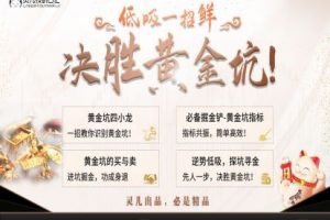 【灵儿】2022年投研日记黄金坑战法，低吸一招鲜，决胜黄金坑