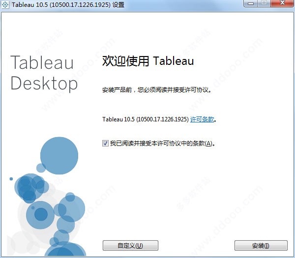 tableau10.5破解版百度云下载插图