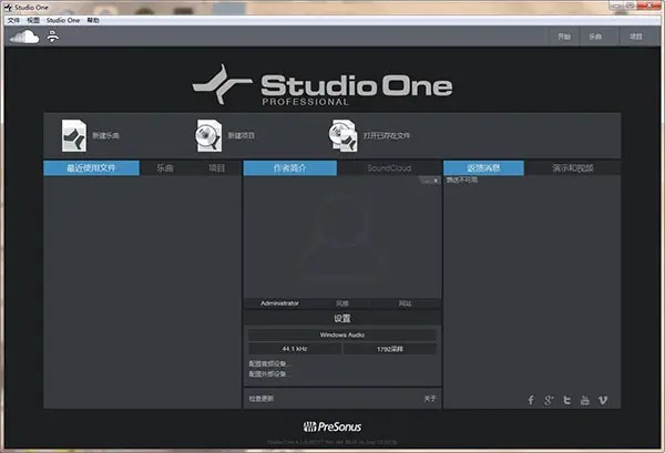 Studio One4中文破解版百度云下载（和弦环与和声编辑器）插图