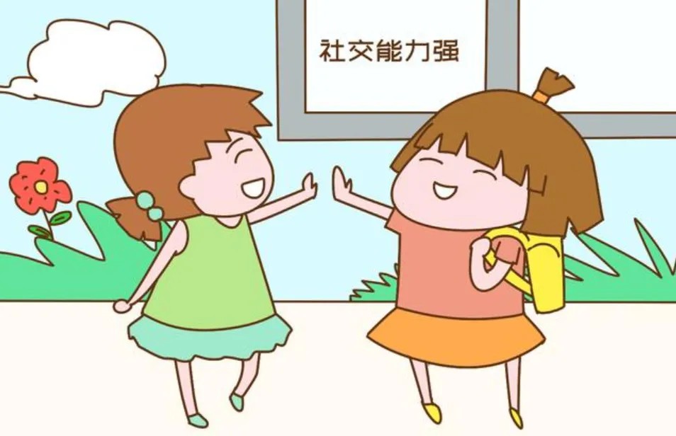 儿童社交培养，孩子社交能力的发展阶段插图1