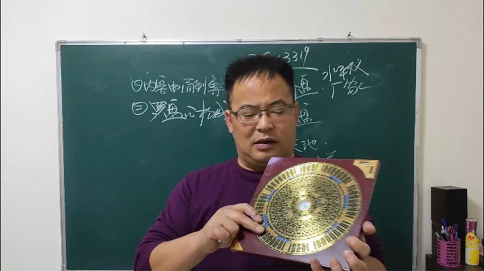 辰戌风水堂金秋老师罗盘使用 罗盘精解（共122集）插图