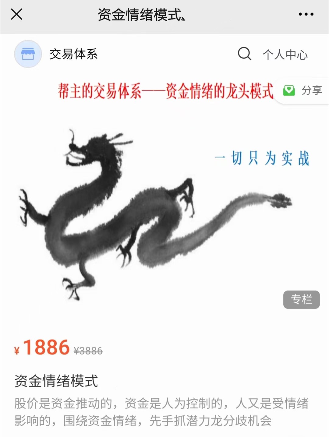 【苏南帮】2020年资金情绪模式课程百度云下载插图