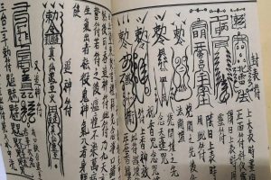 仲文《茅山民间法术》2021年第四期课程百度云下载