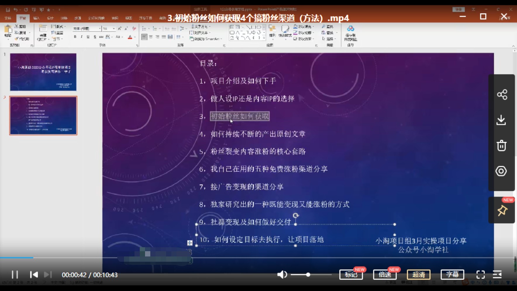 小淘2022公众号强IP强变现项目，零投资可长期操作插图