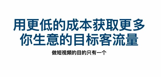 狗哥笔记·短视频系统思维+实操体系课百度云下载插图