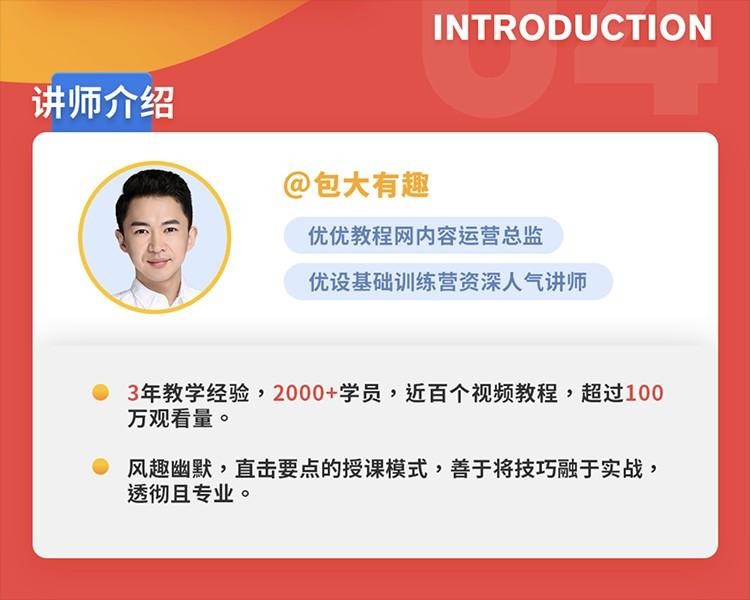 优设-零基础快速掌握AI的15节实战必修课百度云下载插图