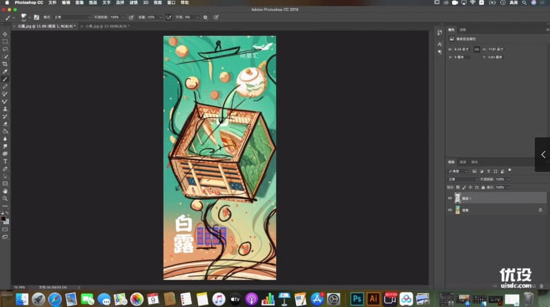 优设-国潮插画师的创意实战指南插图