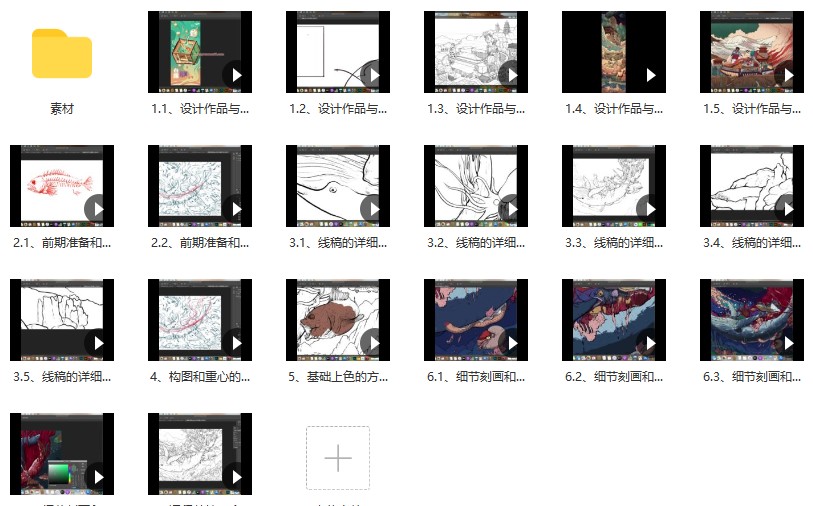 优设-国潮插画师的创意实战指南插图1 优设-国潮插画师的创意实战指南插图1