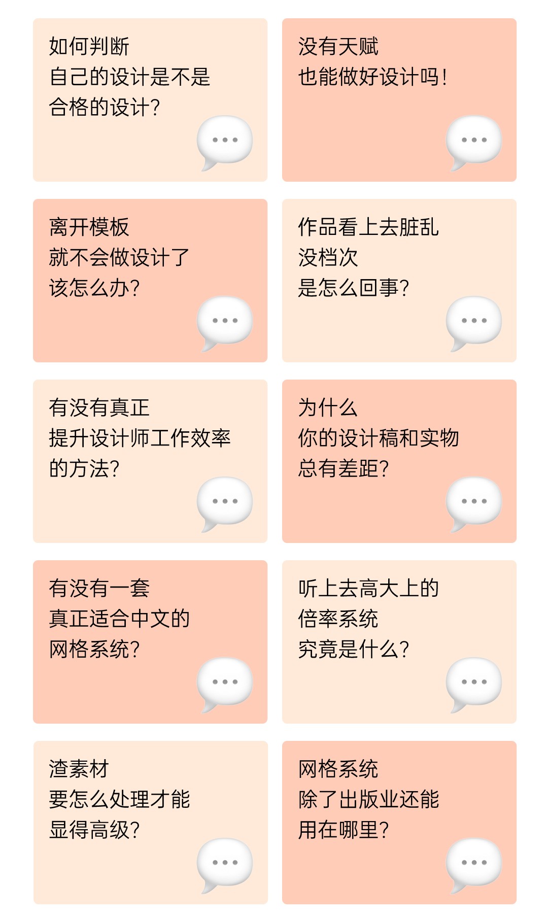 K先生网格系统全攻略课程插图3