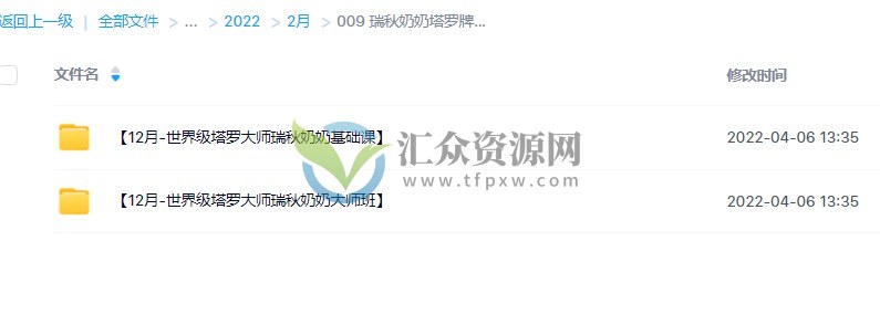 【塔罗占卜】瑞秋奶奶塔罗牌教程（基础课+大师课）插图
