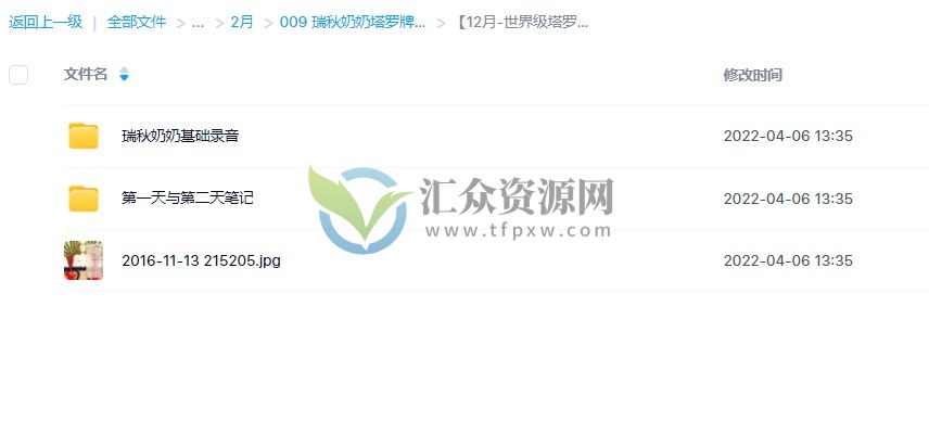 【塔罗占卜】瑞秋奶奶塔罗牌教程（基础课+大师课）插图2