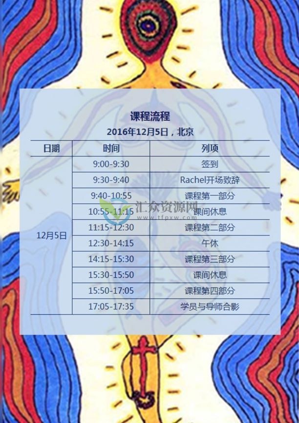 【塔罗占卜】瑞秋奶奶塔罗牌教程（基础课+大师课）插图3