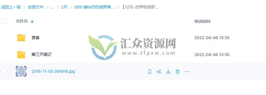 【塔罗占卜】瑞秋奶奶塔罗牌教程（基础课+大师课）插图4