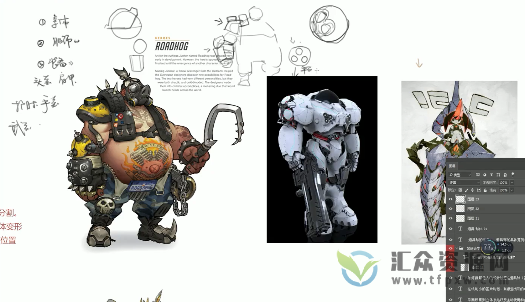 蚂蚁八手王三门课-道具球、图形、素体插图5 蚂蚁八手王三门课-道具球、图形、素体插图5