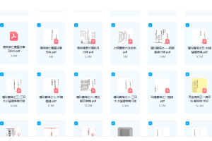 江西修水戴家法本最全资料合集（电子书+清微雷门天机+清微召将炼身秘法（戴）+清微诸将召合+先天屯兵旺坛秘旨）