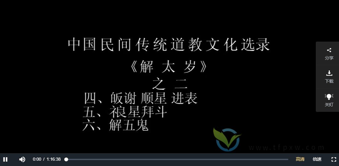 江西修水戴家法本最全资料合集（电子书+清微雷门天机+清微召将炼身秘法（戴）+清微诸将召合+先天屯兵旺坛秘旨）插图