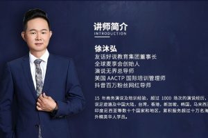 【徐沐弘】10种说话技巧，让你说话更有逻辑（完结）