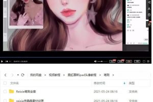 2020年11月霓虹慕斯ipad头像教程