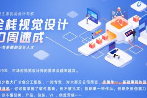 【站酷】奶哥视觉全能班第三期，品牌包装创意营销视频全栈视觉教程