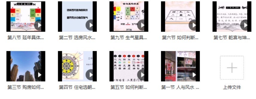 心易民间旺宅风水课程百度云下载插图