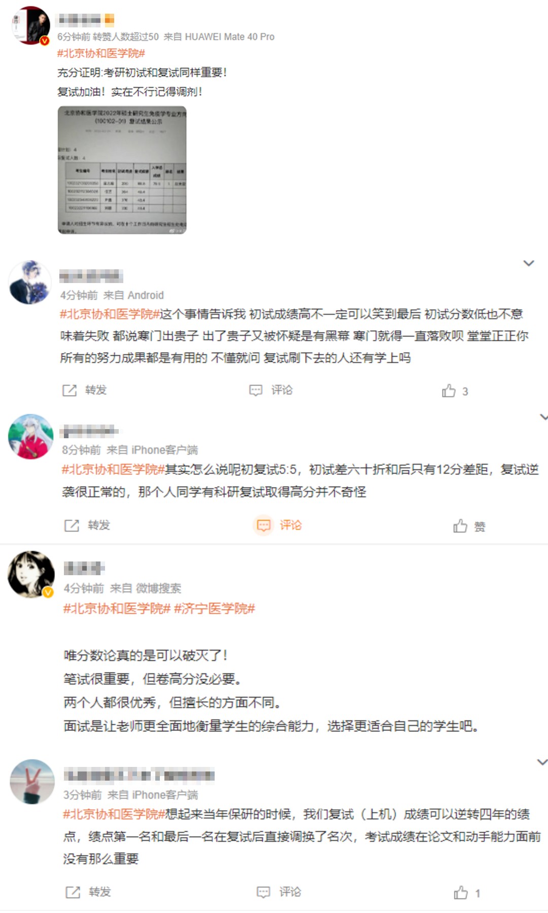 考研不是高考，复试定生死插图4