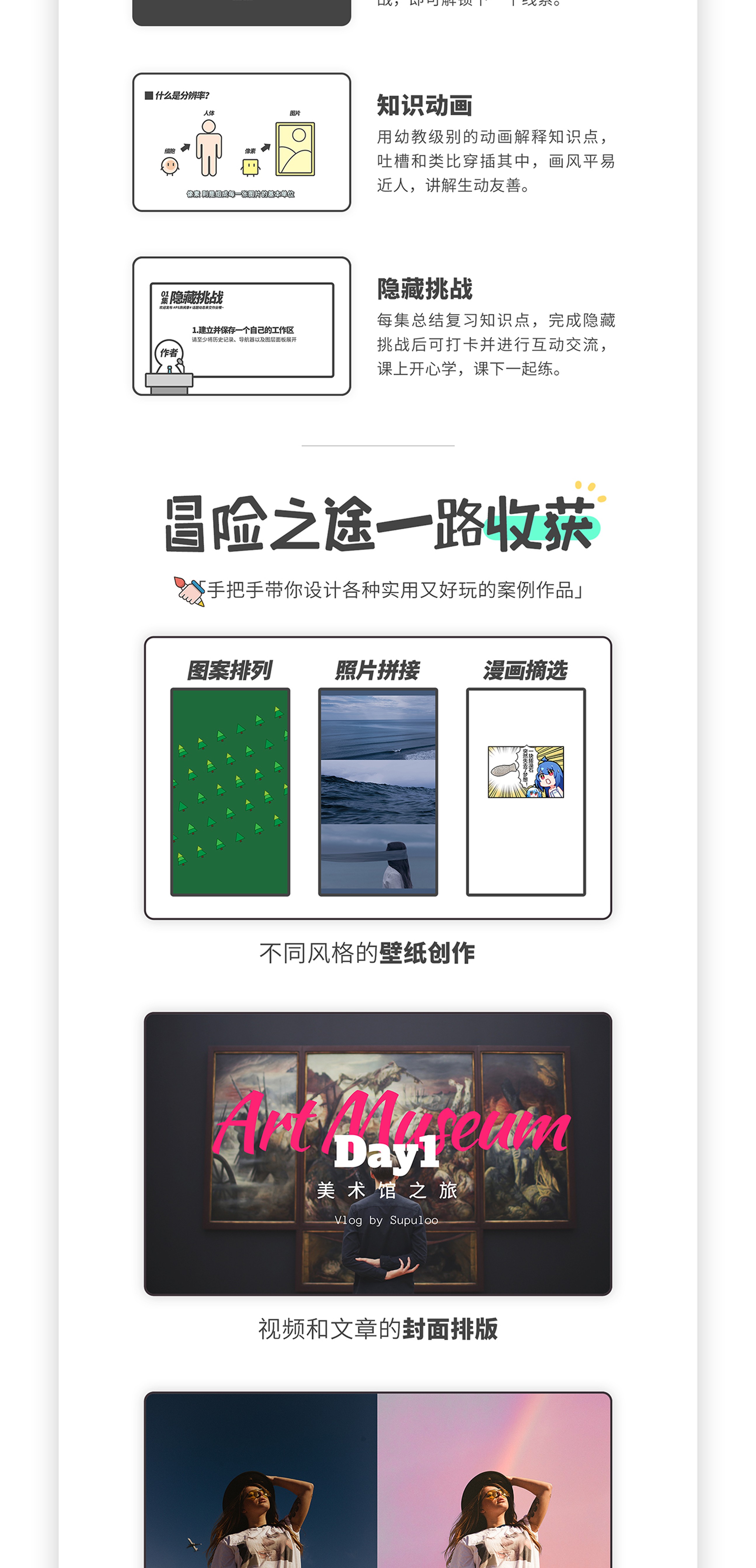 【PS异闻录】萌新系统入门课－从零开始的PS系统入门课插图2