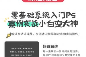 【PS异闻录】萌新系统入门课－从零开始的PS系统入门课