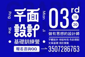 【优设网】优设平面设计训练营5.0课程