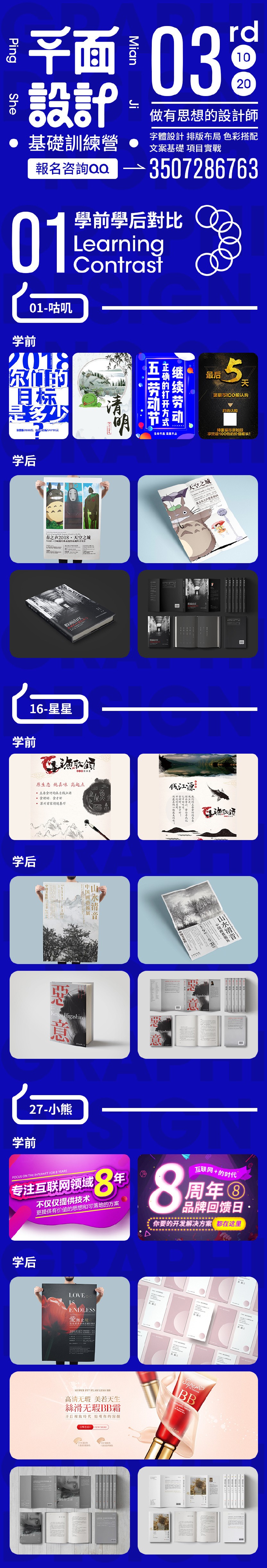 【优设网】优设平面设计训练营5.0课程插图