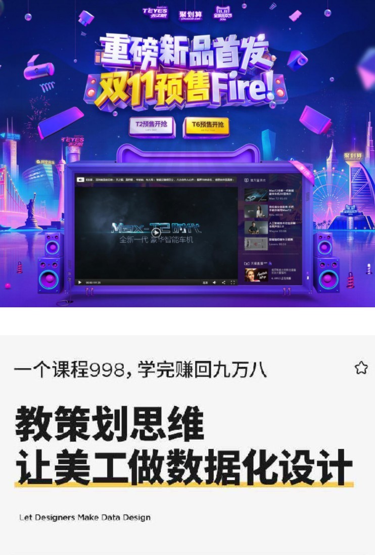 嘿马电商视觉营销特训班第二期课程插图