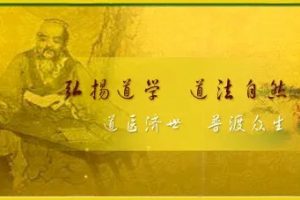 千年道医绝技课程