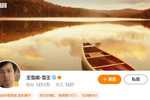 壬雪阁《八字命理培训》课程