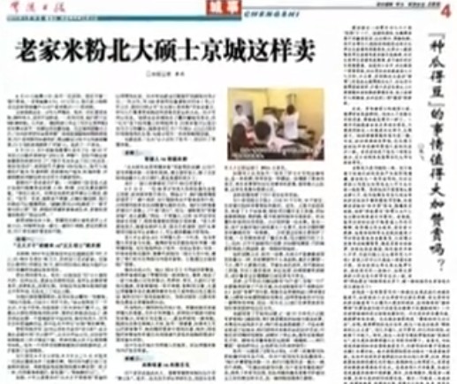 8年前，被董明珠痛批卖米粉的北大硕士，如今怎么样了？插图1